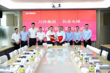 热烈祝贺8868体育与万洋集团签署战略合作协议