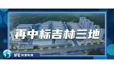 再中标吉林三地，8868体育带您领略北国之风貌