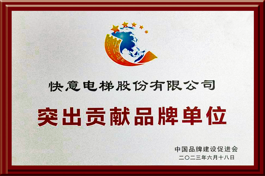 8868体育获评“突出贡献品牌单位”，树立中国品牌标杆力量