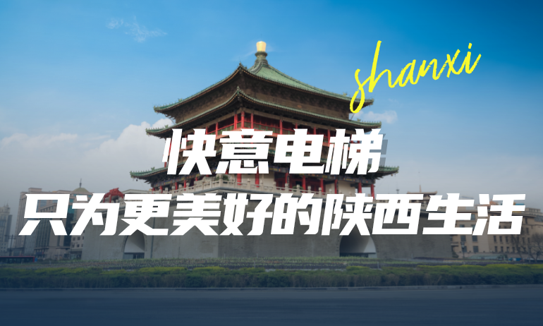 8868体育携手本地房企，筑就更懂陕西的美好生活