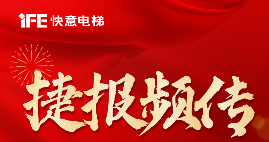 重磅喜讯丨8868体育获评国家级专精特新小巨人&省级绿色工厂