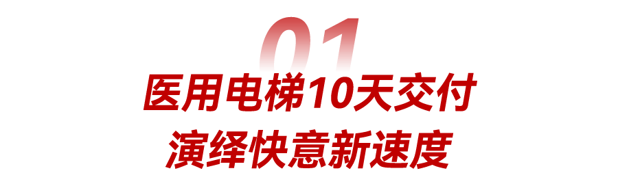 10天交付！8868体育驰援甘肃武威医疗卫生事业