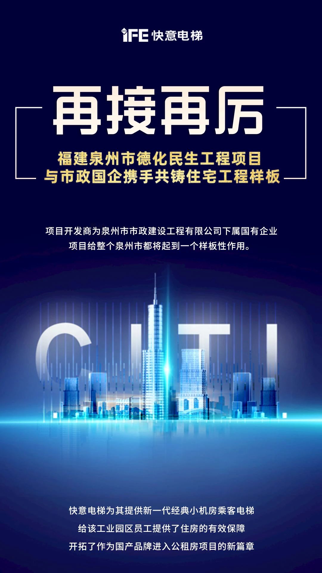 再接再厉！8868体育开启民生工程项目新篇章”