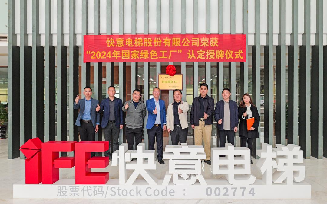 喜报 | 8868体育荣获 2024 年度国家级 “绿色制造工厂” 殊荣