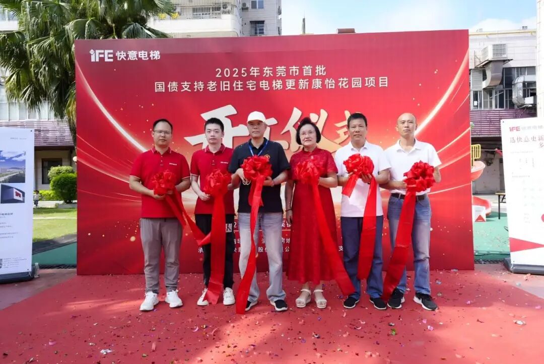 8868体育引领老旧电梯更新，加速打造民生工程新标杆