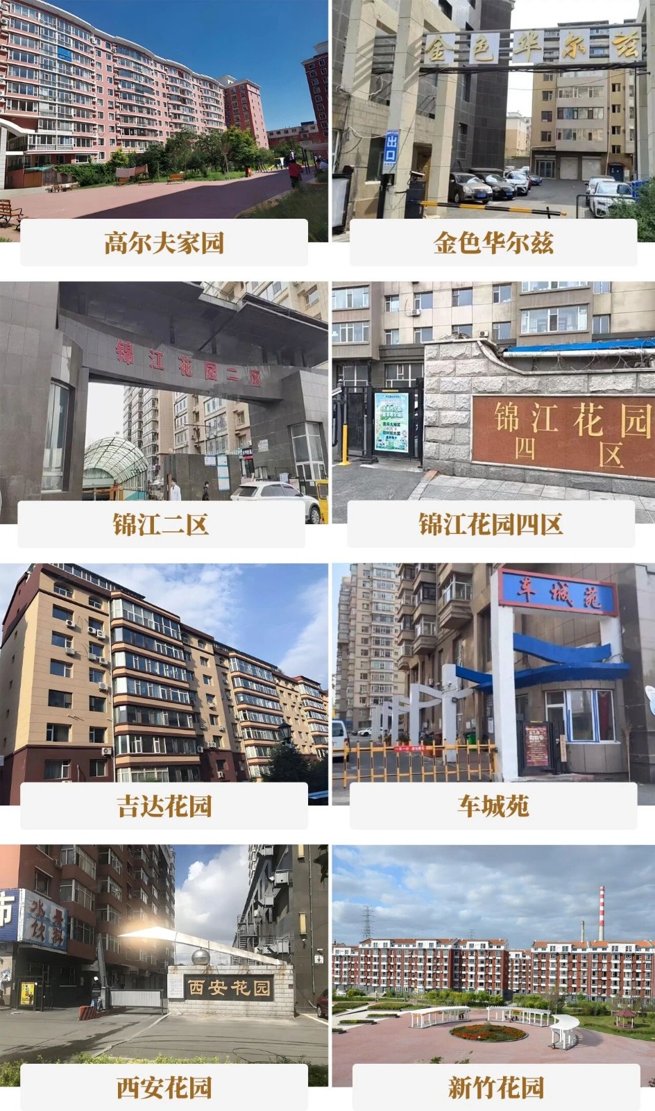 157台！8868体育托起长春绿园5000户家庭的幸福出行梦！